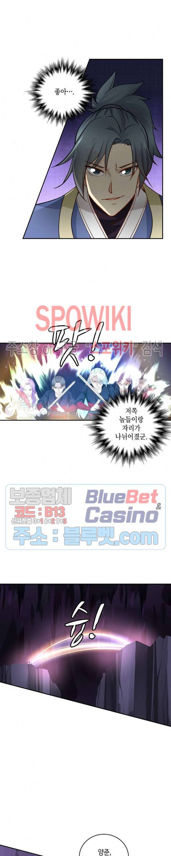 무련전봉 234화 9