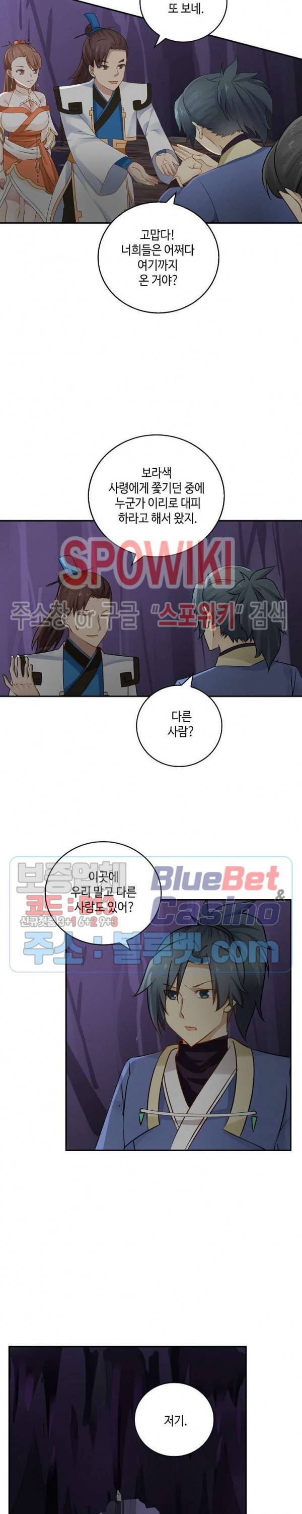 무련전봉 234화 10
