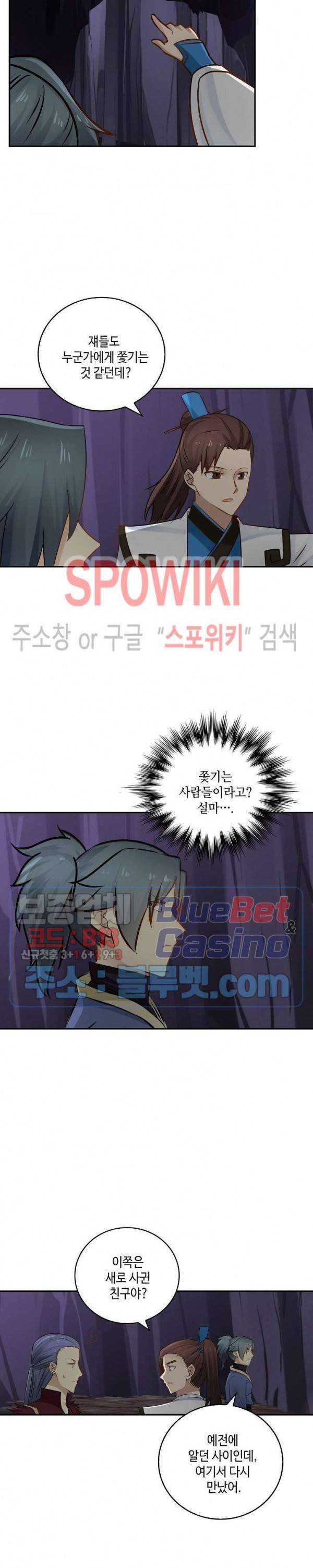 무련전봉 234화 11
