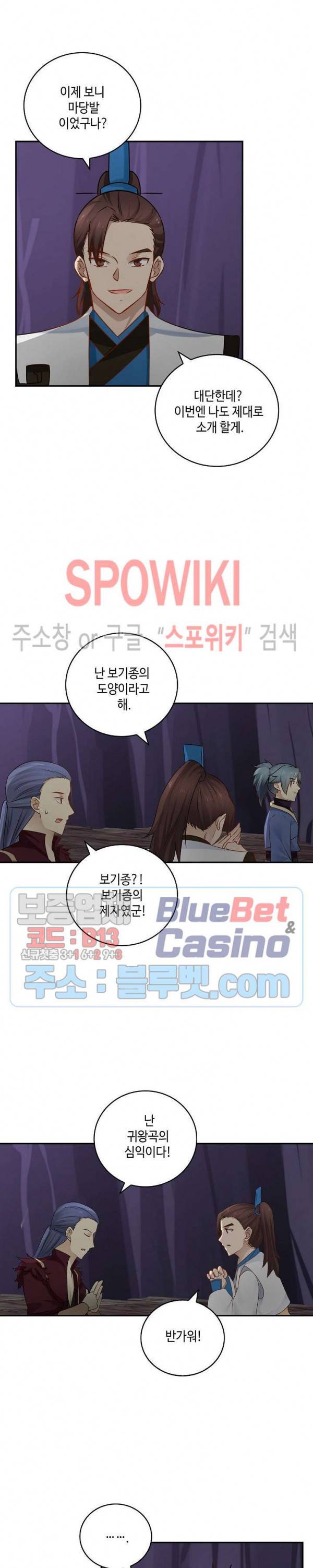 무련전봉 234화 12
