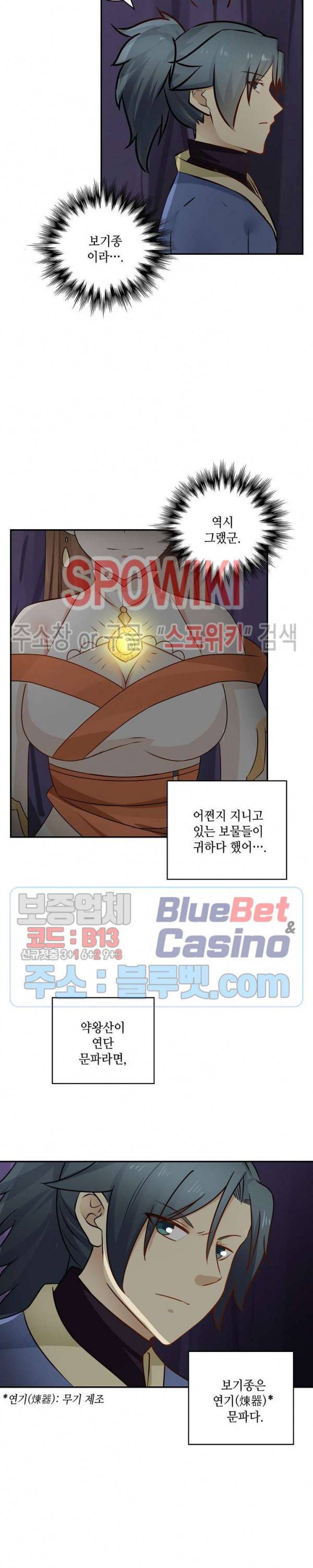 무련전봉 234화 13