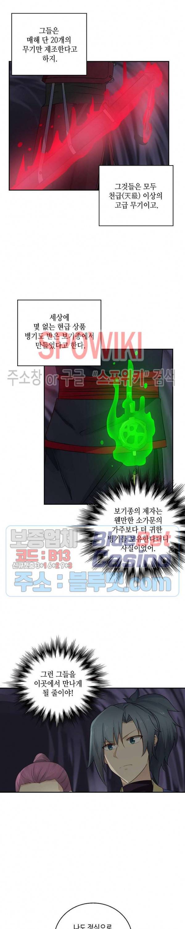 무련전봉 234화 14