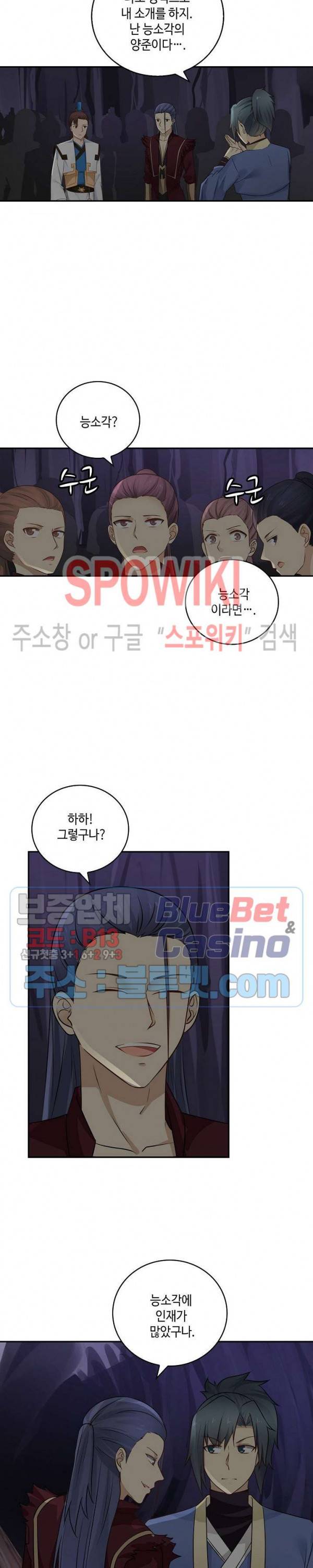 무련전봉 234화 15