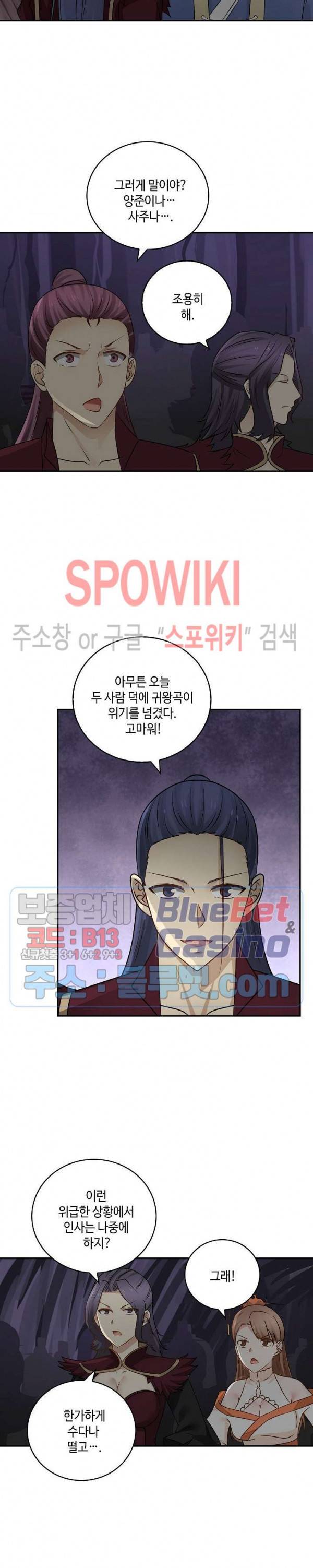 무련전봉 234화 16