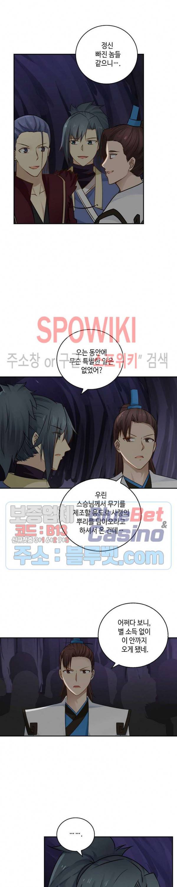 무련전봉 234화 17