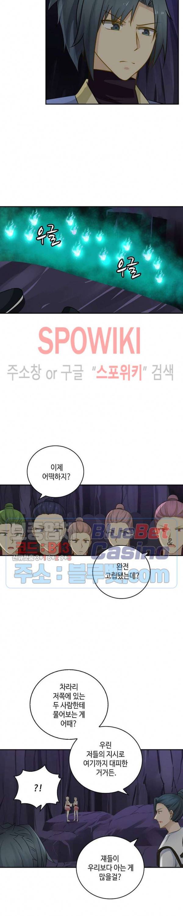 무련전봉 234화 18