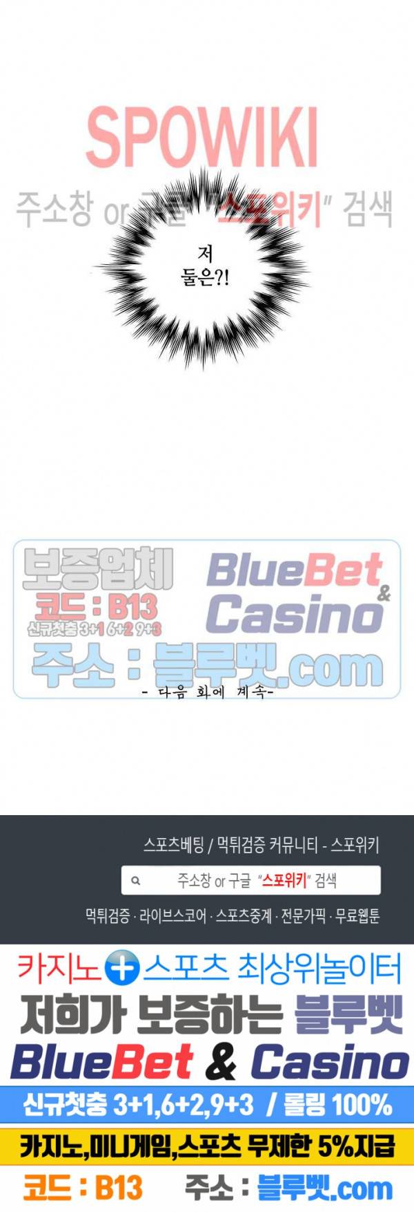무련전봉 234화 19