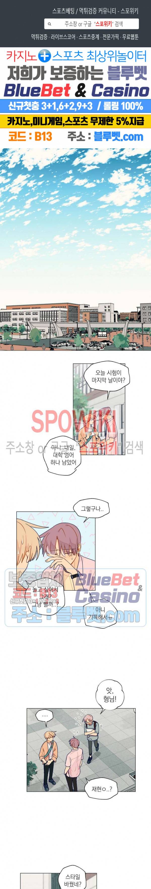너에게까지 99 -어른의 계단- 26화 1