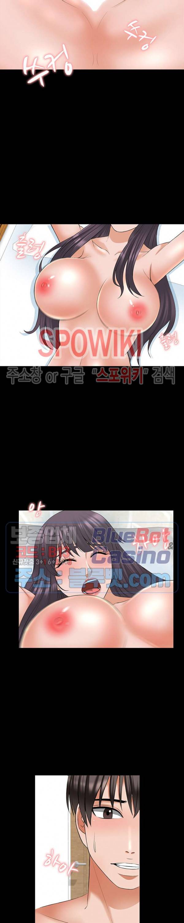 가정교사 39화 5