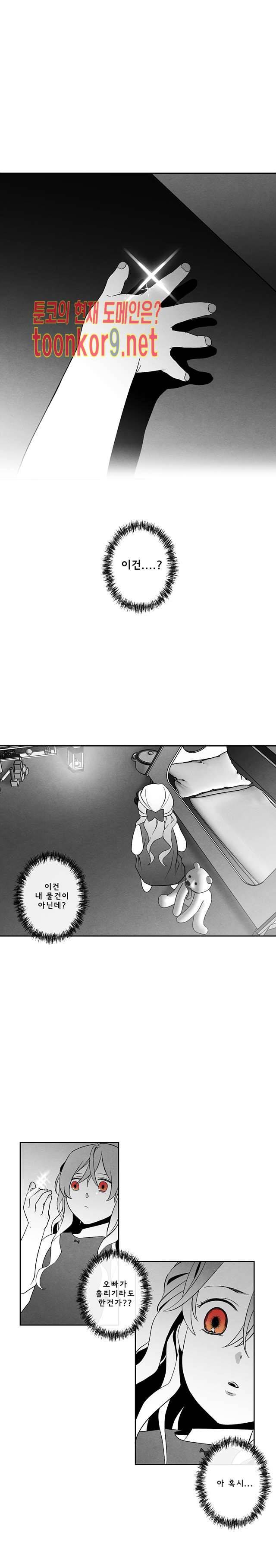 에피타프 22화 1