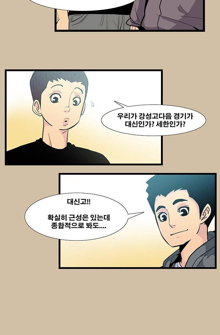펄스나인 39화 8