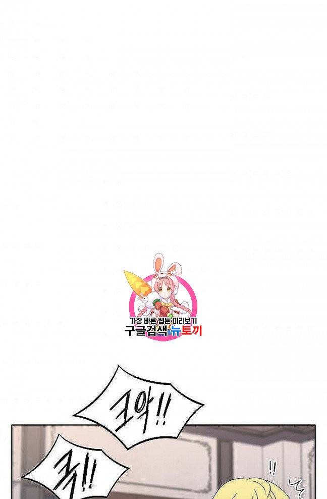 정령왕 엘퀴네스 167화 1