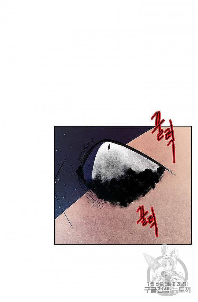 정령왕 엘퀴네스 167화 4