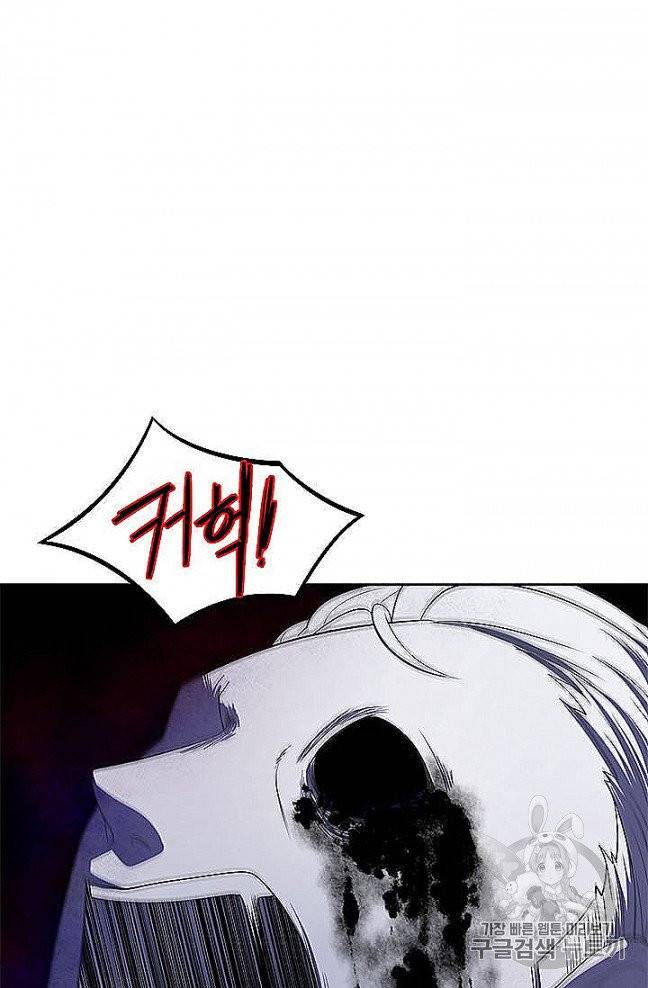 정령왕 엘퀴네스 167화 5