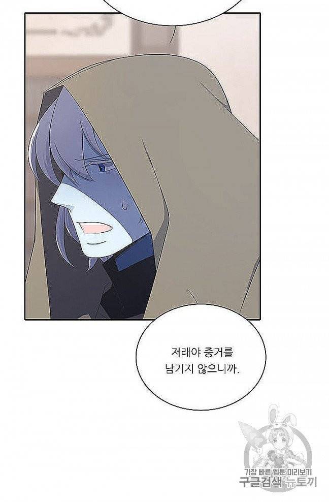정령왕 엘퀴네스 167화 7