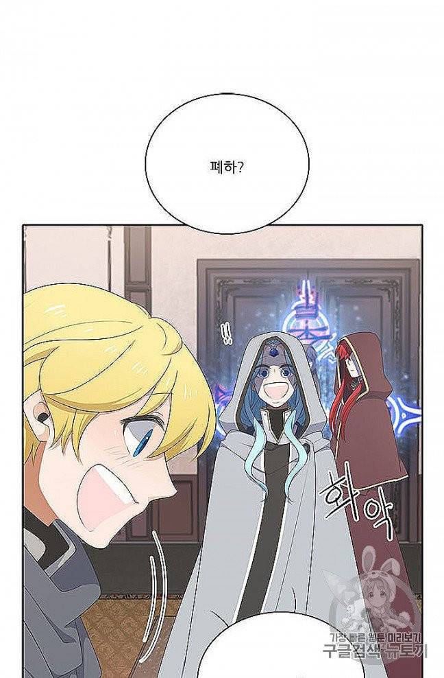 정령왕 엘퀴네스 167화 13