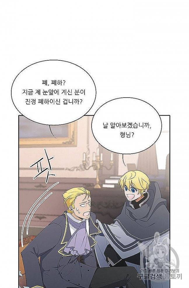 정령왕 엘퀴네스 167화 18