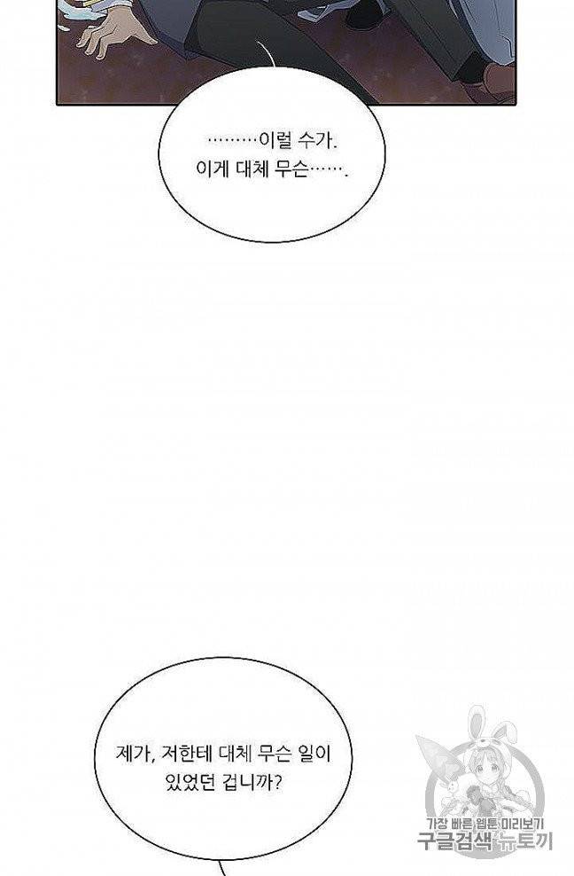 정령왕 엘퀴네스 167화 19