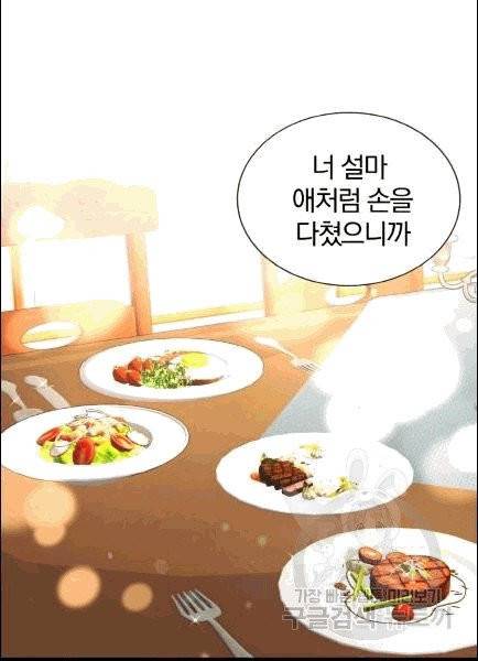 극한 공녀 47화 2
