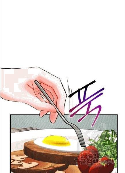 극한 공녀 47화 6