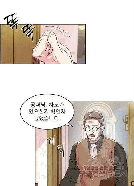 아이딘 21화 2