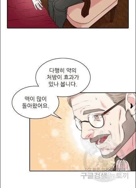 아이딘 21화 4