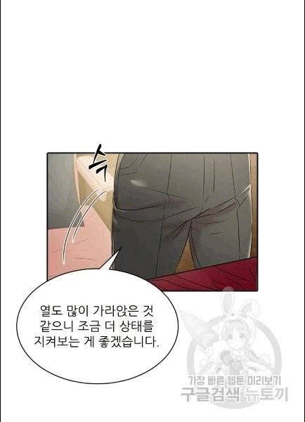 아이딘 21화 5