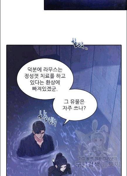 아이딘 21화 10