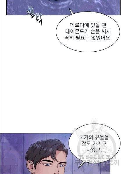 아이딘 21화 11