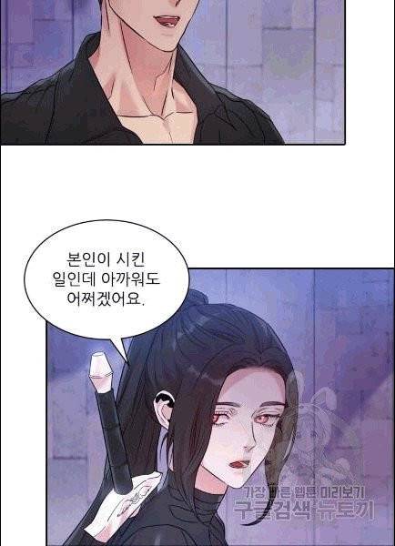 아이딘 21화 12