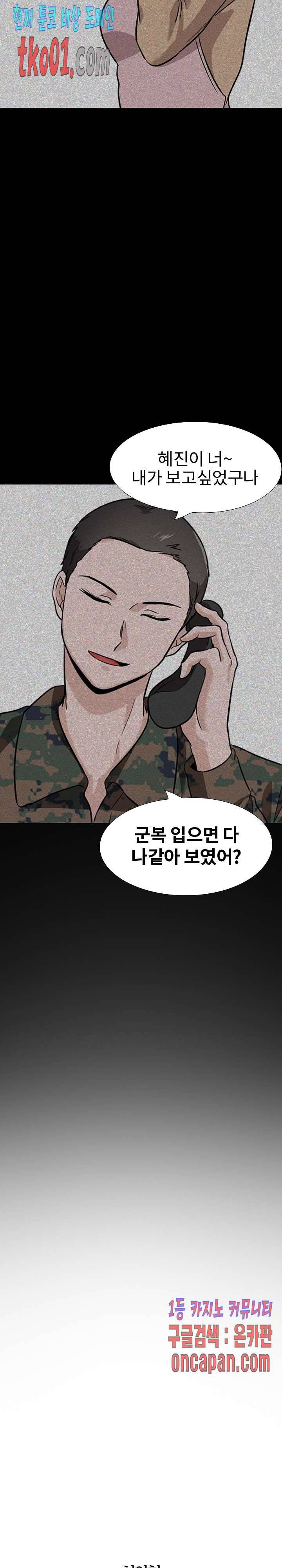 친구 22화 3
