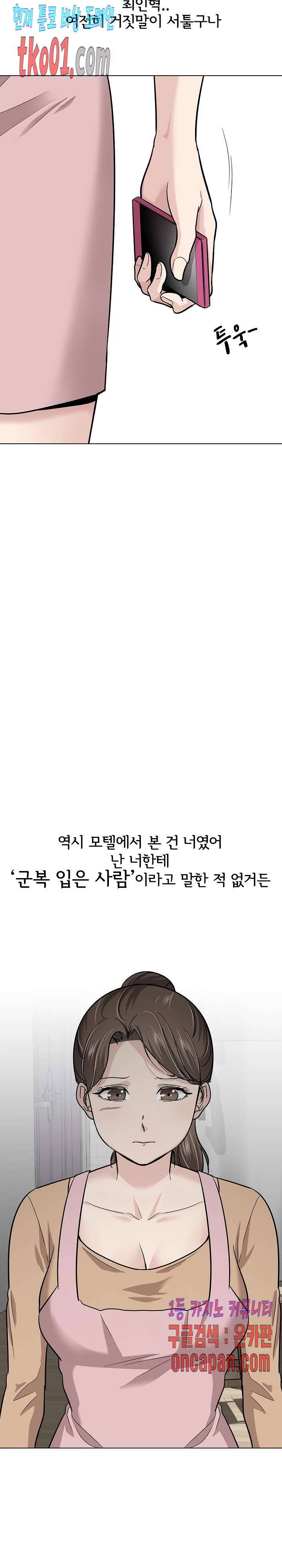 친구 22화 4