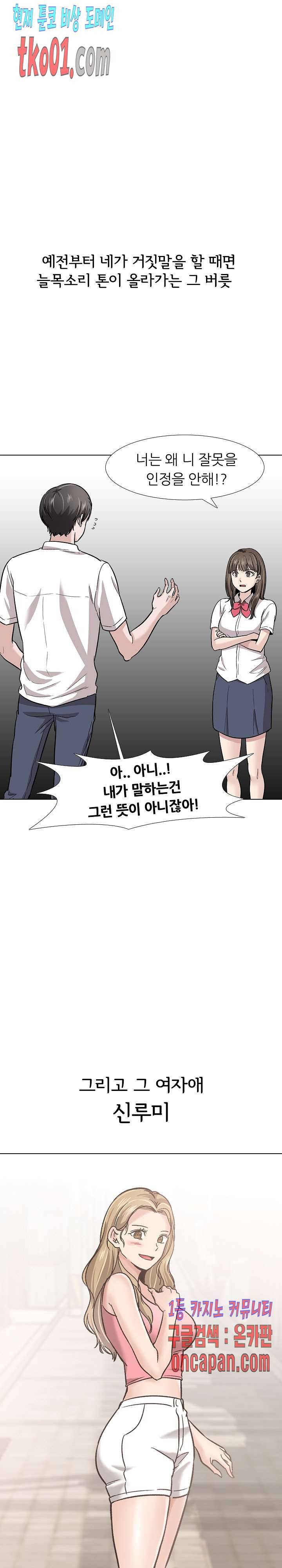 친구 22화 5