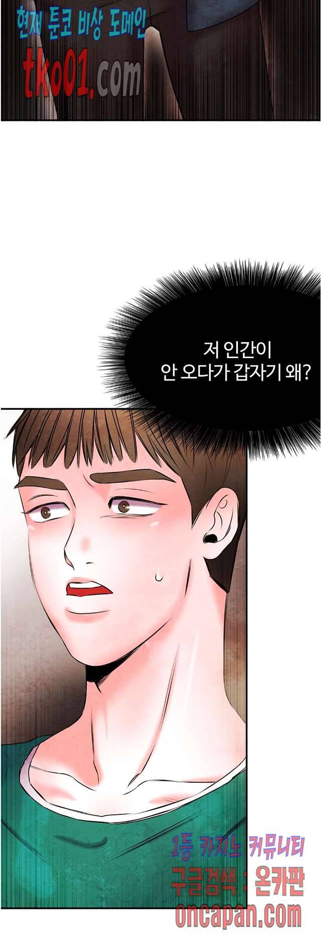 무진 17화 3