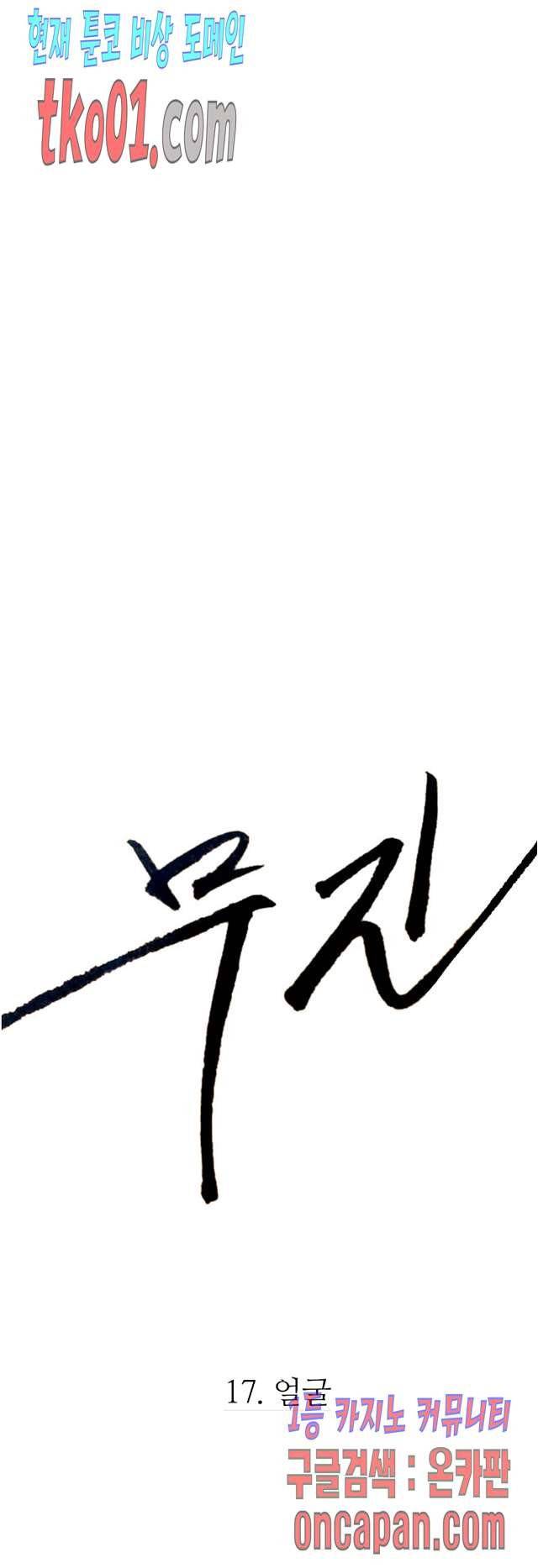 무진 17화 6