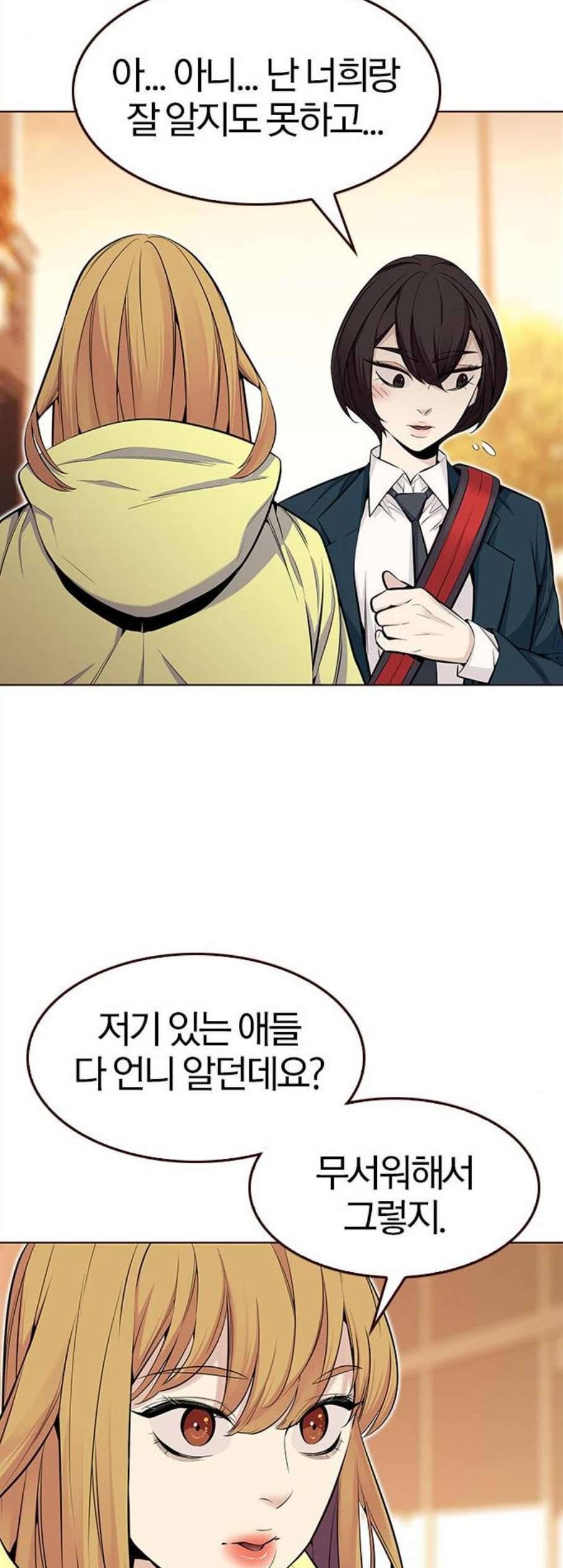 여름은 뜨겁다 32화 5