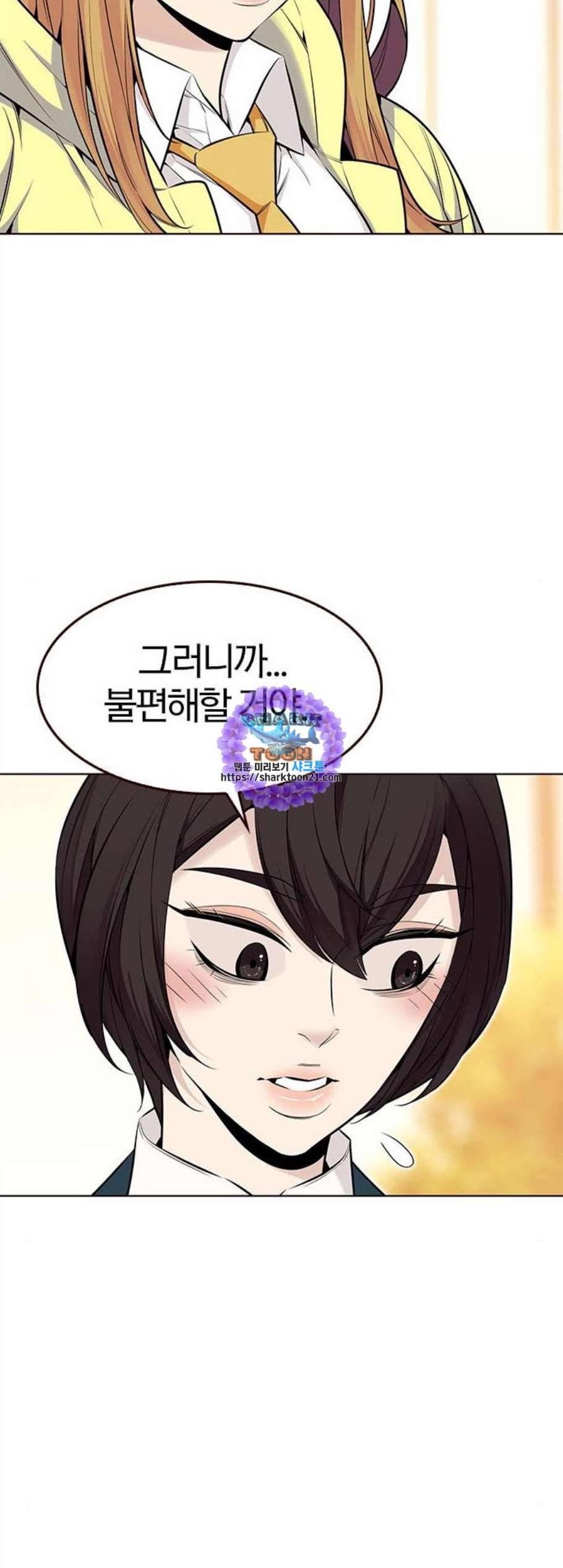여름은 뜨겁다 32화 6