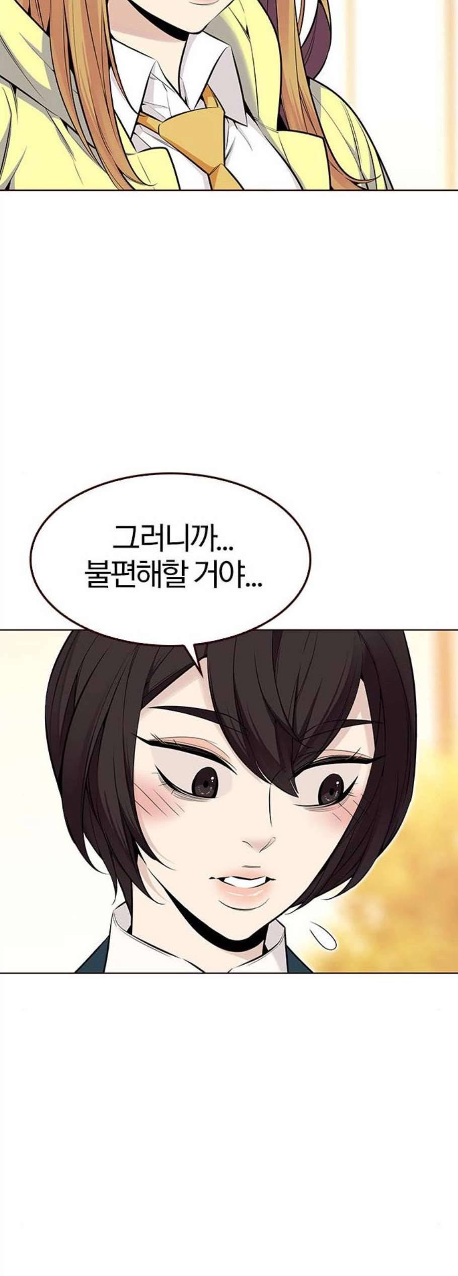 여름은 뜨겁다 32화 7