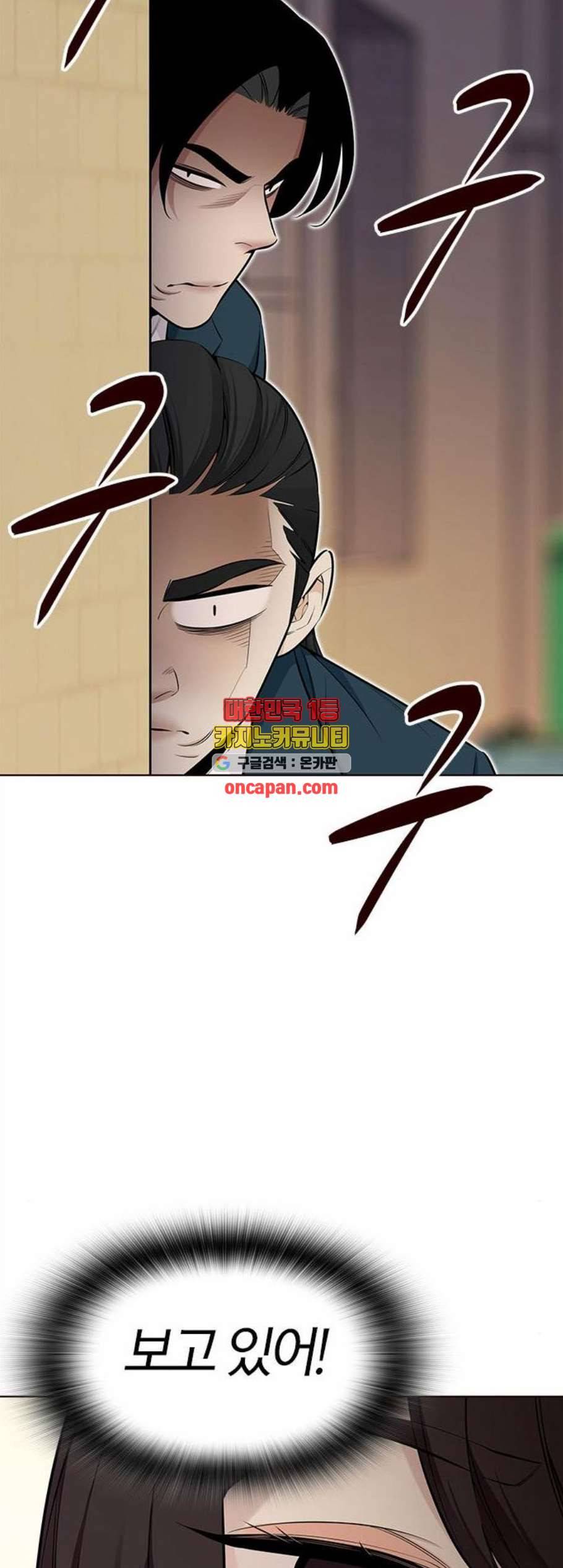 여름은 뜨겁다 32화 11