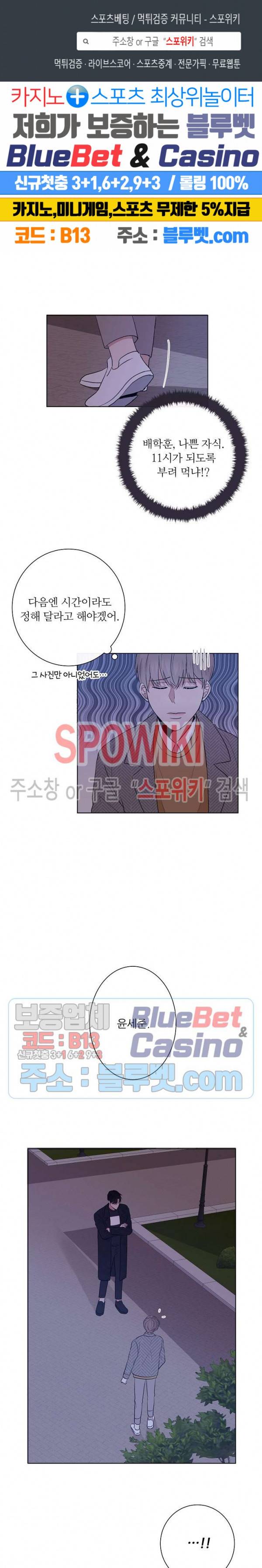 연애 예행연습 8화 1