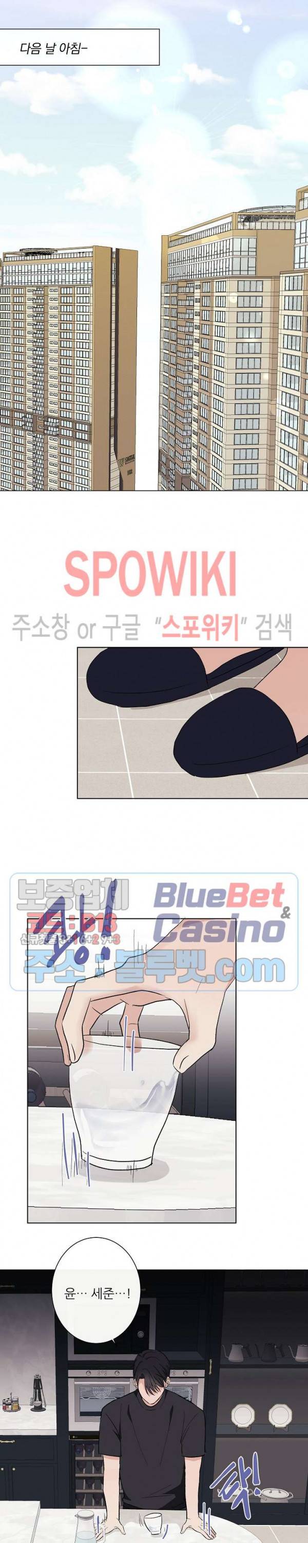 연애 예행연습 8화 5
