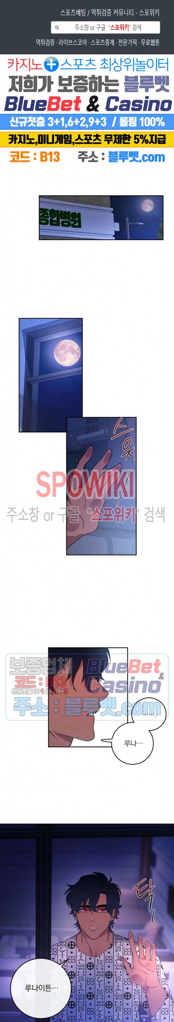 달을 삼킨 범 39화 1