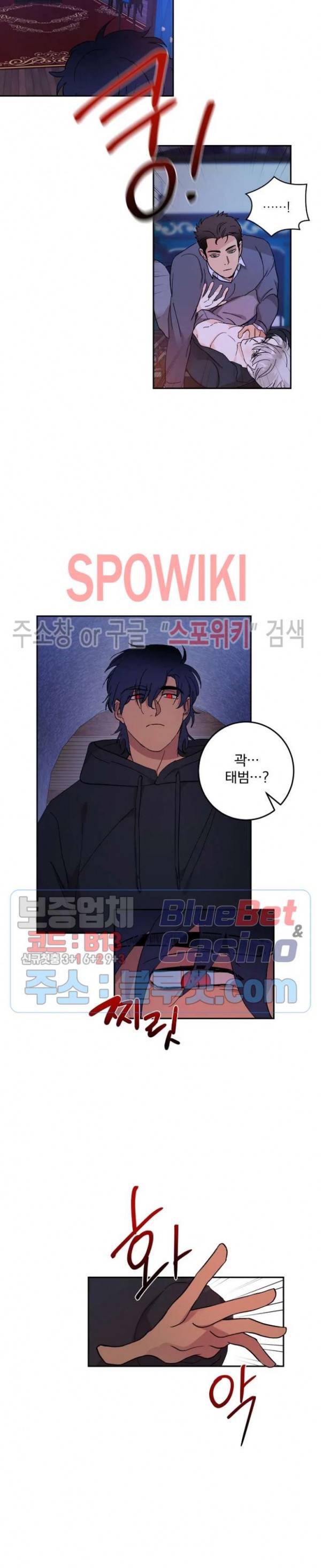 달을 삼킨 범 39화 4