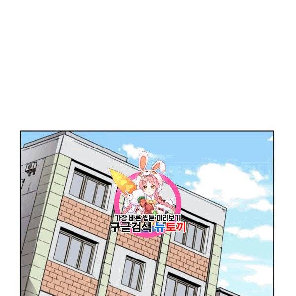 골렘 잡고 흙수저 탈출 23화 1