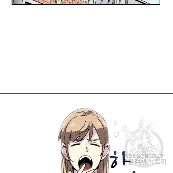 골렘 잡고 흙수저 탈출 23화 2