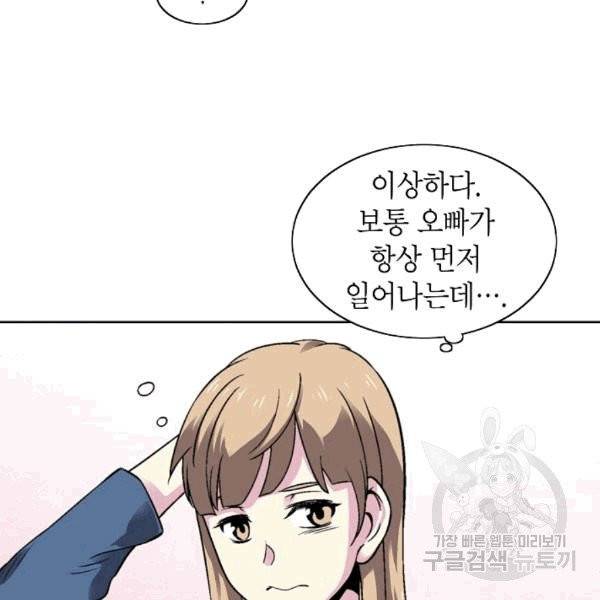 골렘 잡고 흙수저 탈출 23화 5