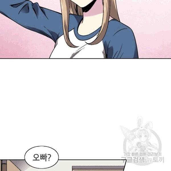 골렘 잡고 흙수저 탈출 23화 6