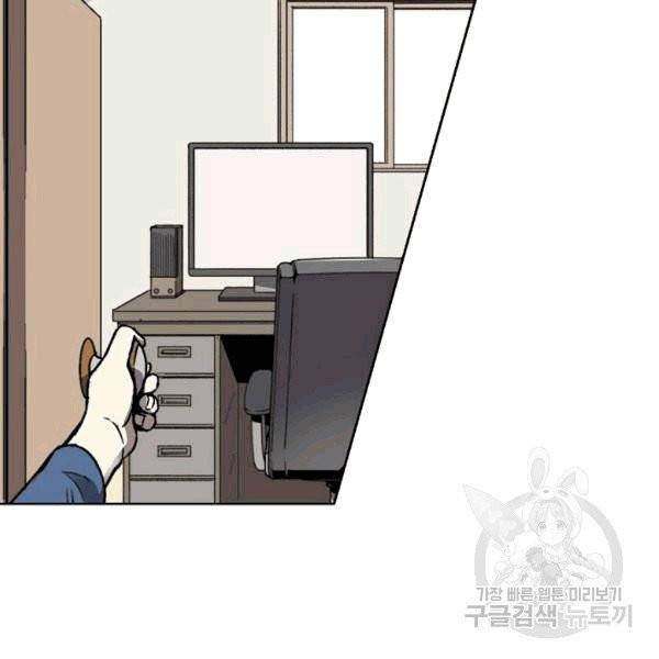 골렘 잡고 흙수저 탈출 23화 7