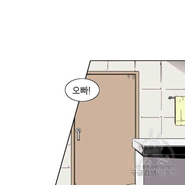 골렘 잡고 흙수저 탈출 23화 8