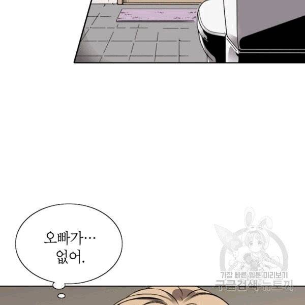 골렘 잡고 흙수저 탈출 23화 9